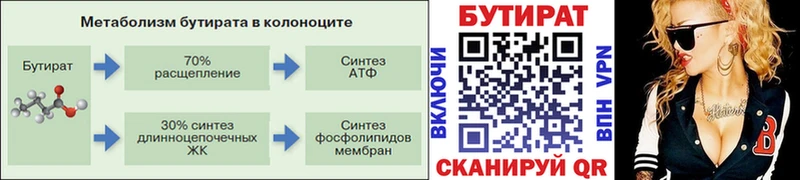 БУТИРАТ GHB Орехово-Зуево