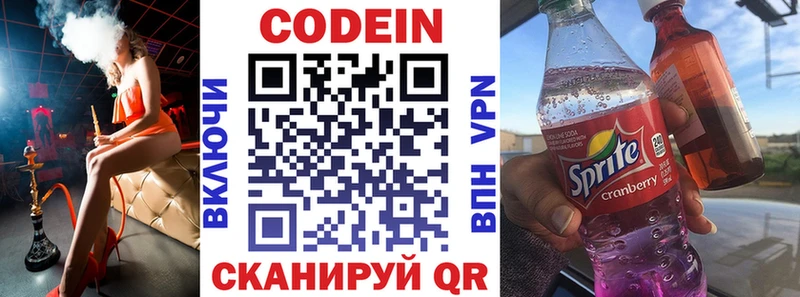 даркнет сайт  Орехово-Зуево  Codein напиток Lean (лин) 