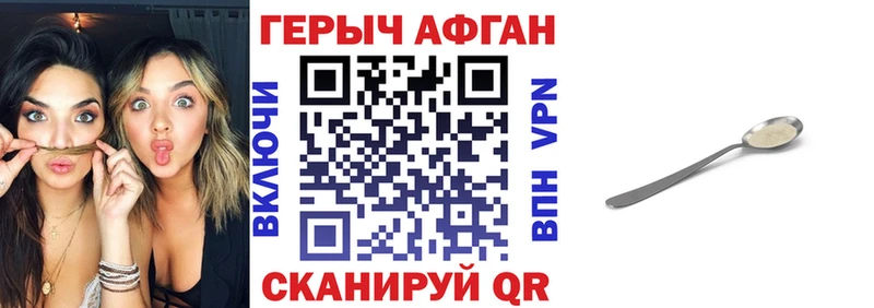 как найти закладки  Орехово-Зуево  Героин афганец 