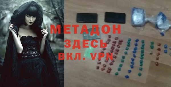 стафф Бронницы