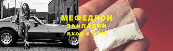 стафф Бронницы