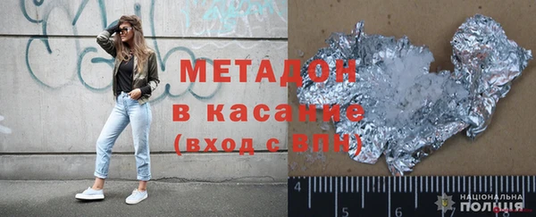 стафф Бронницы